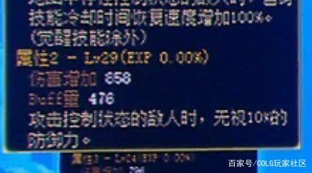 dnf70版本公益服发布网狱血魔神加点（狱血魔神加点推荐）