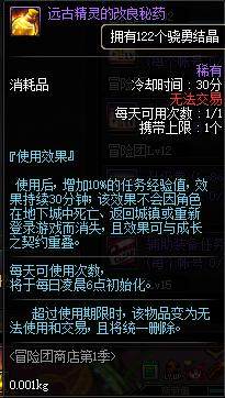 DNF发布网怎么给gm权限