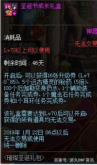 DNF发布网哪里找的