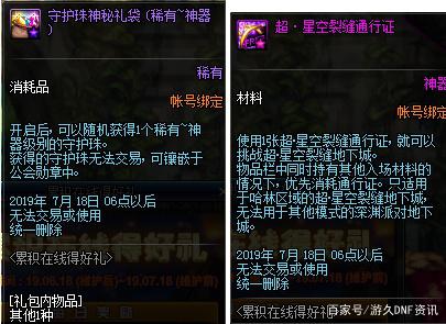 DNF发布网60版本bug（DNF发布网官方60版本）