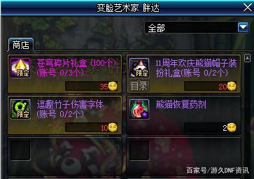 DNF发布网怎么挂机