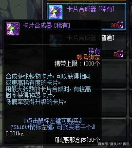 dnf公益服发布网85特效武器（dnf85ss武器怎么得）