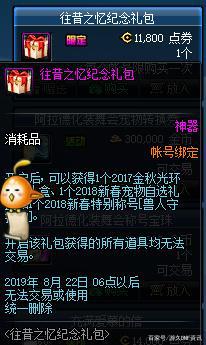 DNF发布网登录游戏之后没反应