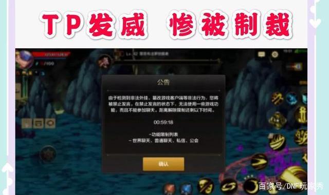 DNF发布网60版本直播（DNF发布网 60版本 下载 客户端）