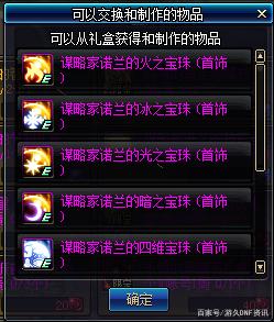 2017DNF发布网官网