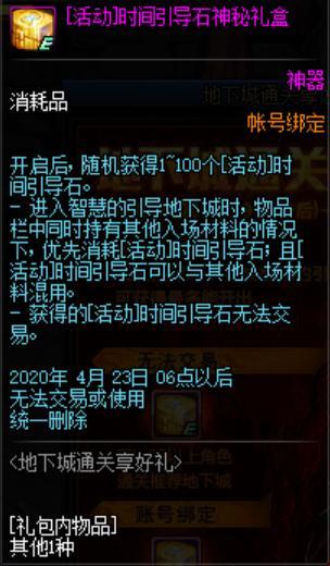 DNF发布网如何放二觉（dnf二觉后怎么转职）