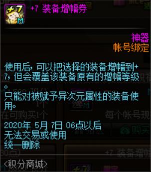 dnf70公益服发布网新开（最新的dnf70公益服发布网开服信息）