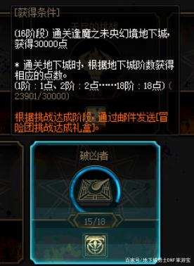 dnf60公益服发布网最新开服信息,公公益最新dnf60公益服发布网下载
