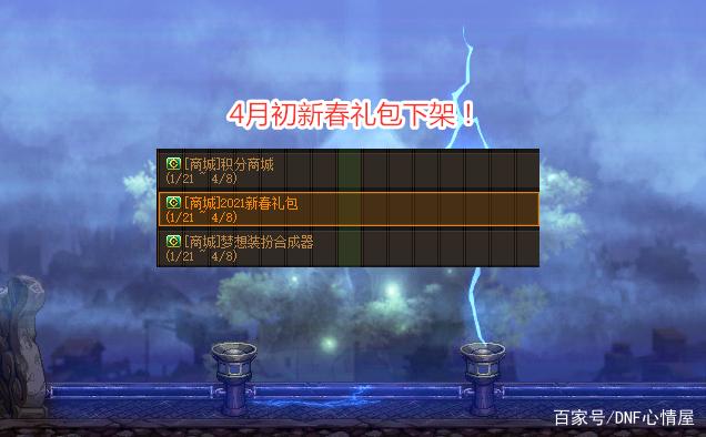 dnf公益服发布网打不开（dnf公益服发布网架设教程）