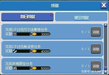 DNF发布网有没有win8的私服