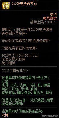 DNF发布网怎么开挂过检测（dnf开挂如何躲避gm检测）