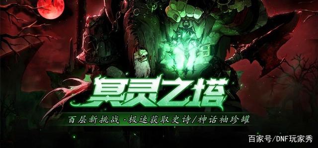 DNF发布网70二觉私服（DNF发布网二觉多少钱）