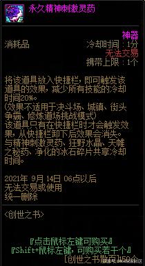 dnf公益服发布网75级（快速升级攻略分享）